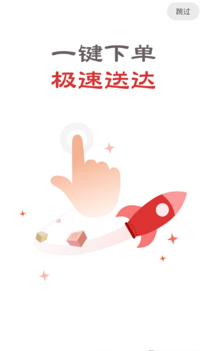 蜂集截图1