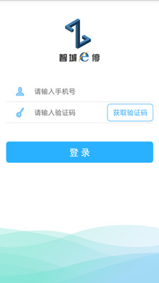 智城e停截图1