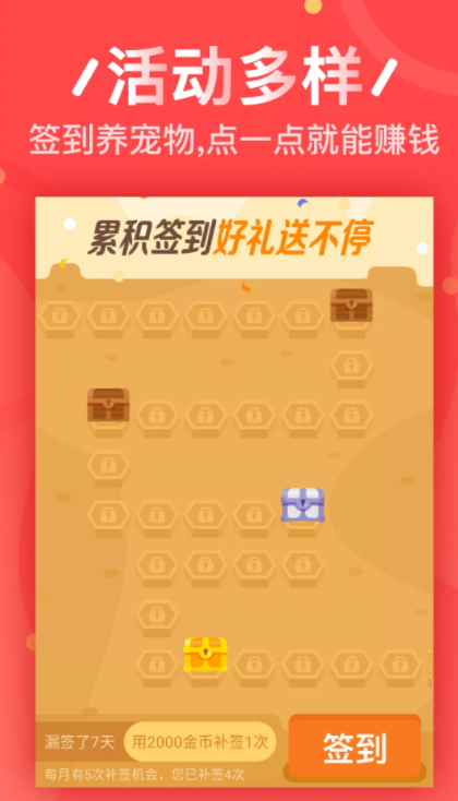 王牌试客截图3