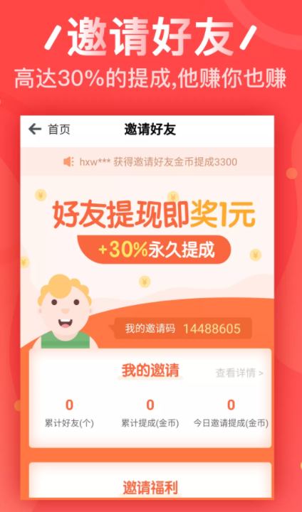 王牌试客截图2