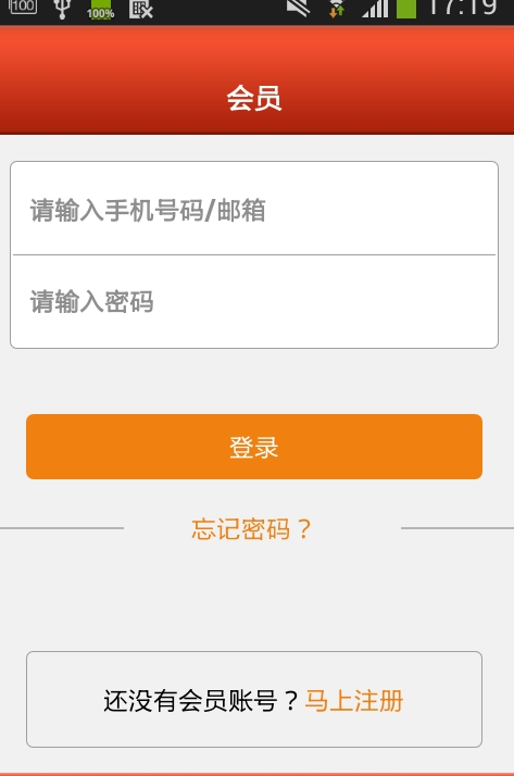 掌上进口食品下载_掌上进口食品手机版下载-0