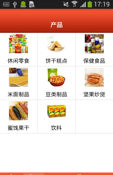 掌上进口食品下载_掌上进口食品手机版下载-2