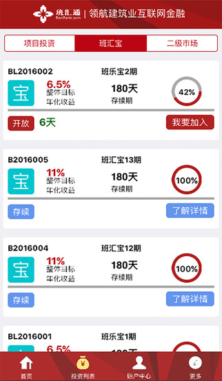 班汇通-01