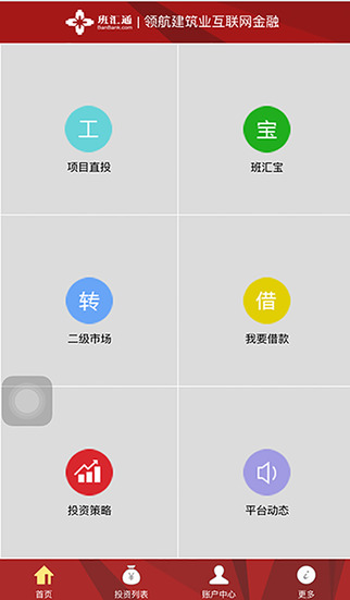 班汇通-01