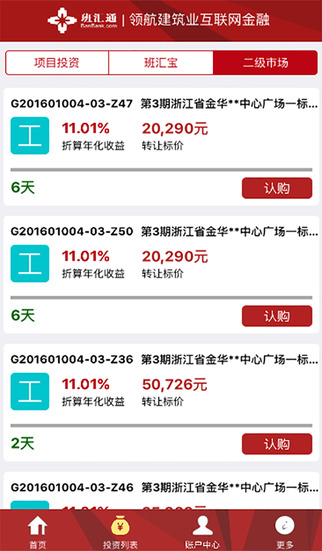 班汇通-01