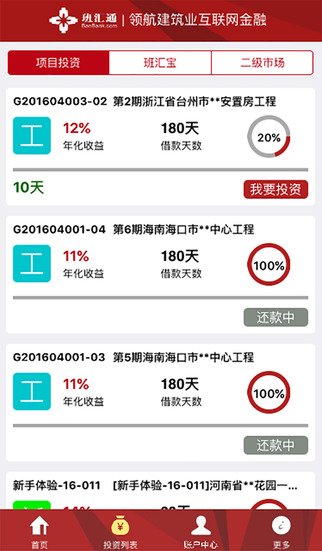 班汇通-01