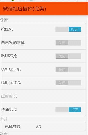 截图3