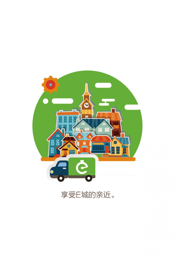 e百米配送截图2