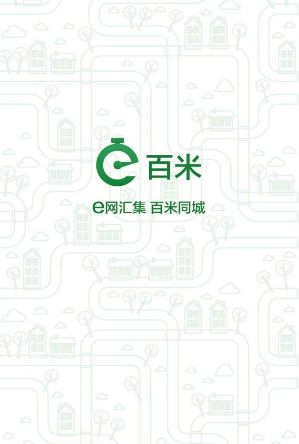 e百米配送截图3