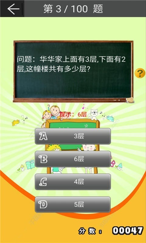 截图3