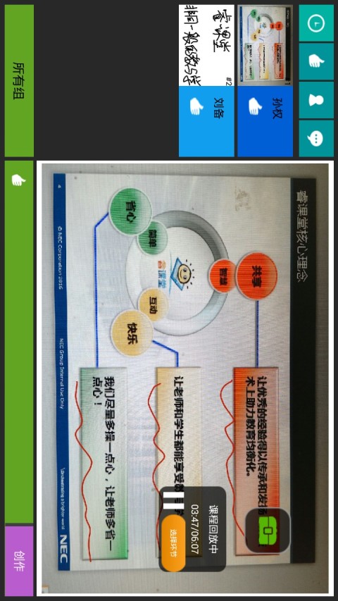 睿课堂