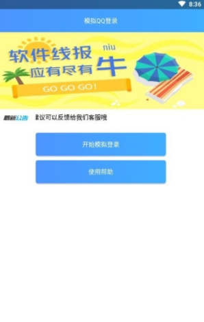 截图2