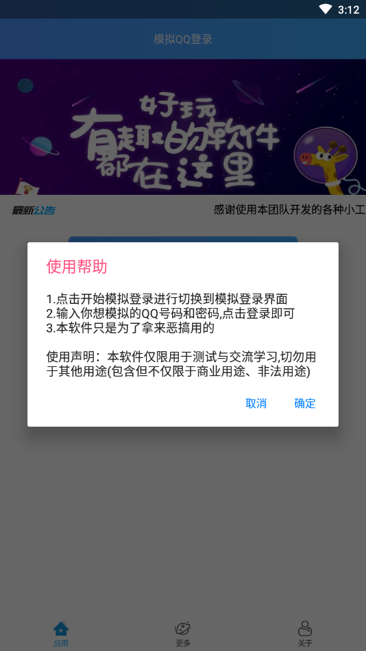 截图3