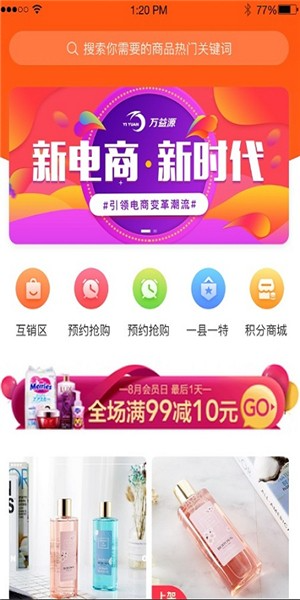 万益源截图3