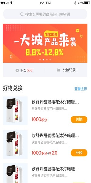 万益源截图2