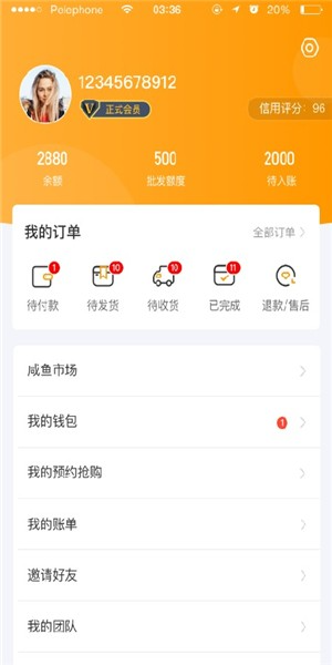 万益源截图1