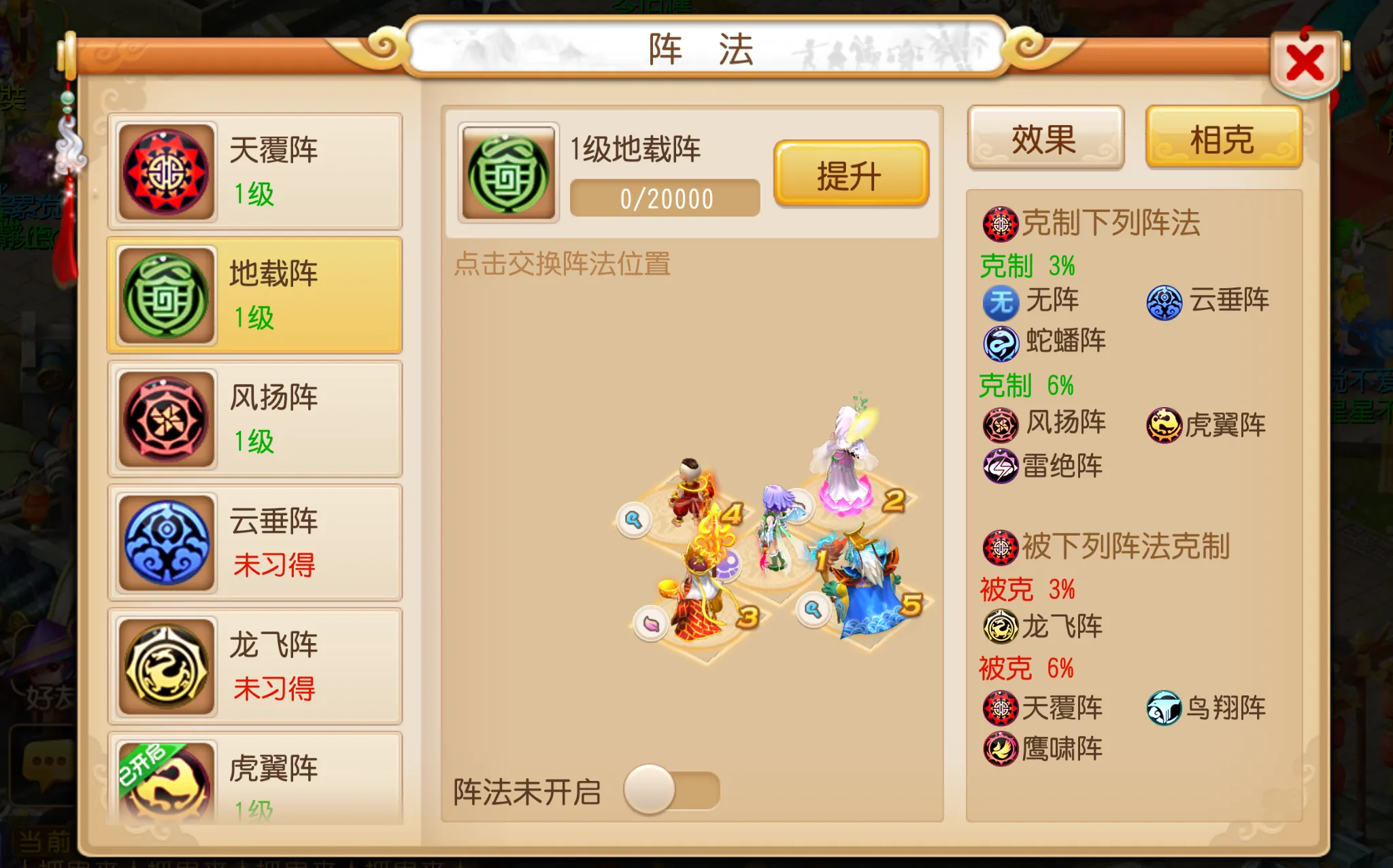梦幻西游手游怎么抓鬼将