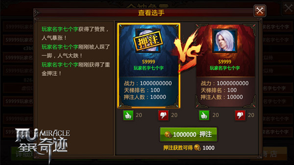 全民奇迹众神争霸有什么技巧