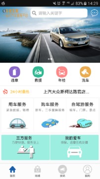 车优库截图4