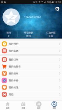 车优库截图1