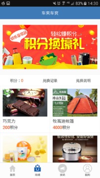 车优库截图3