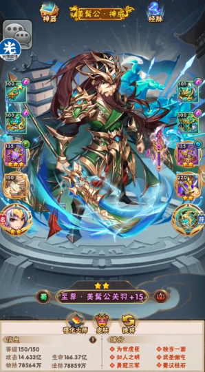 少年三国志氪金哪个阵容强