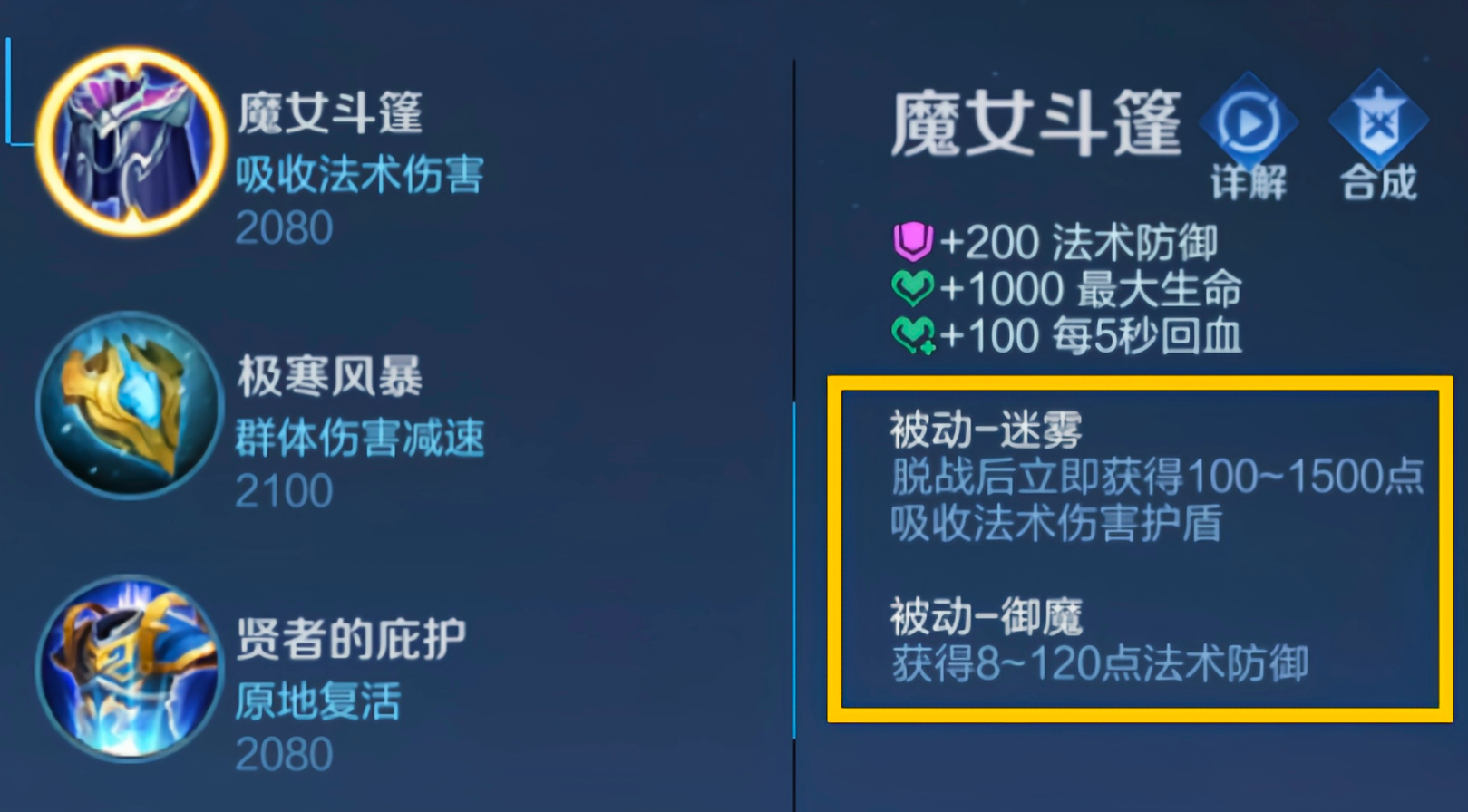 王者荣耀出什么装承受伤害高 王者荣耀出什么装承受伤害高