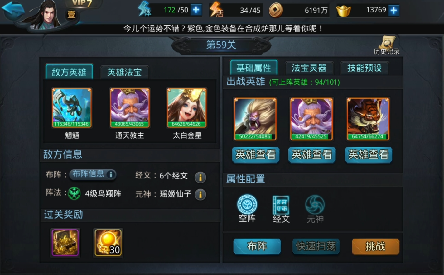 乱斗西游怎么打实战
