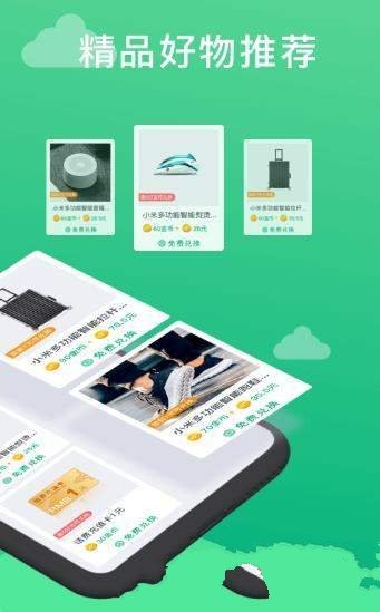 uu集步宝截图1