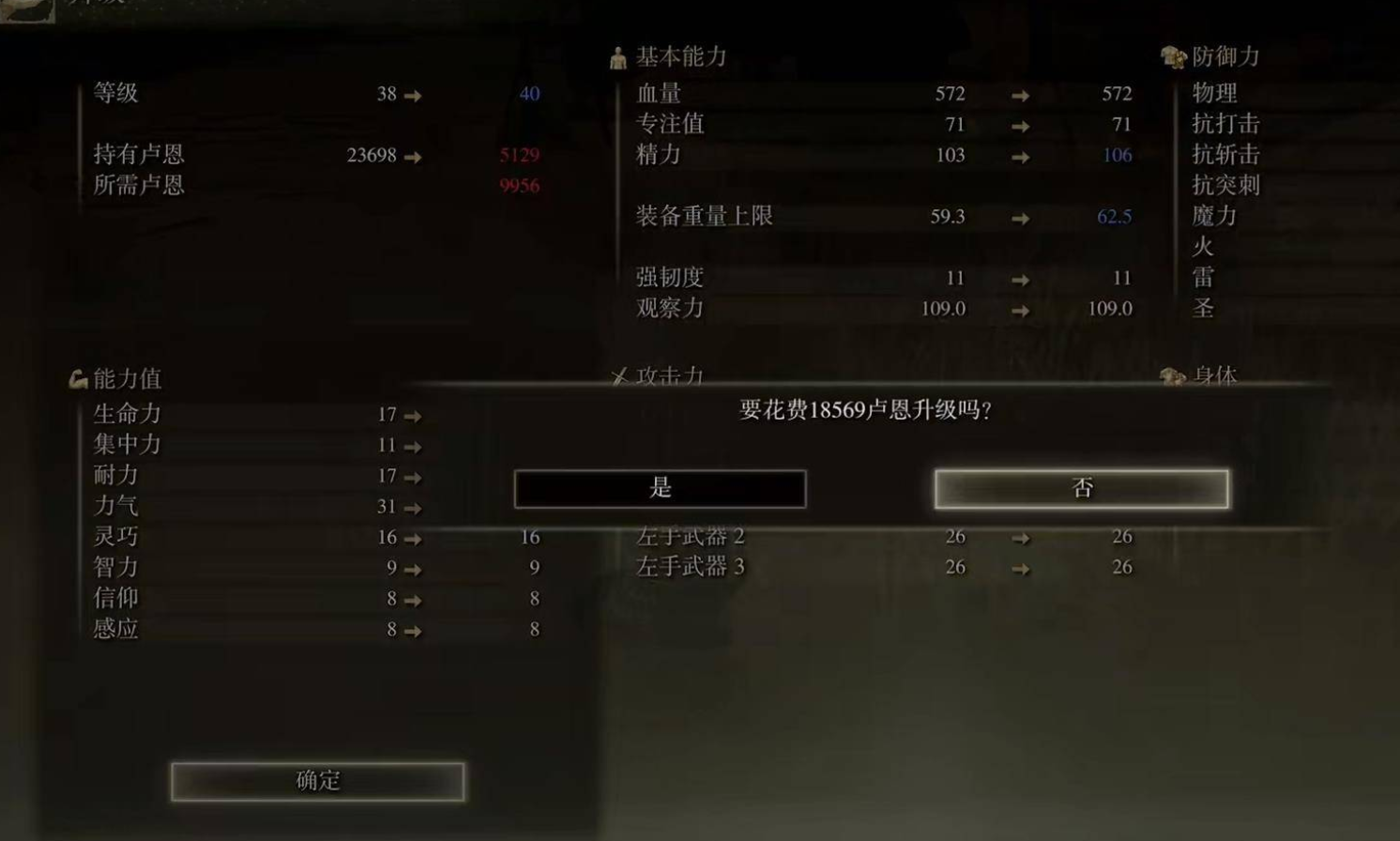 艾尔登法环一共多少等级