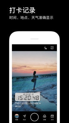 水柔相机截图1