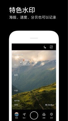 水柔相机截图2