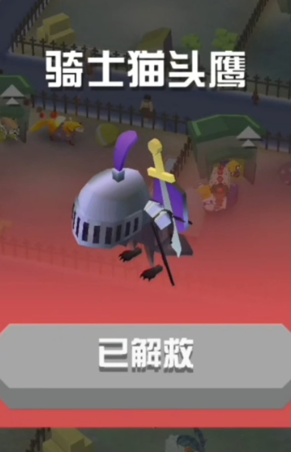疯狂动物园looty骑士怎么玩