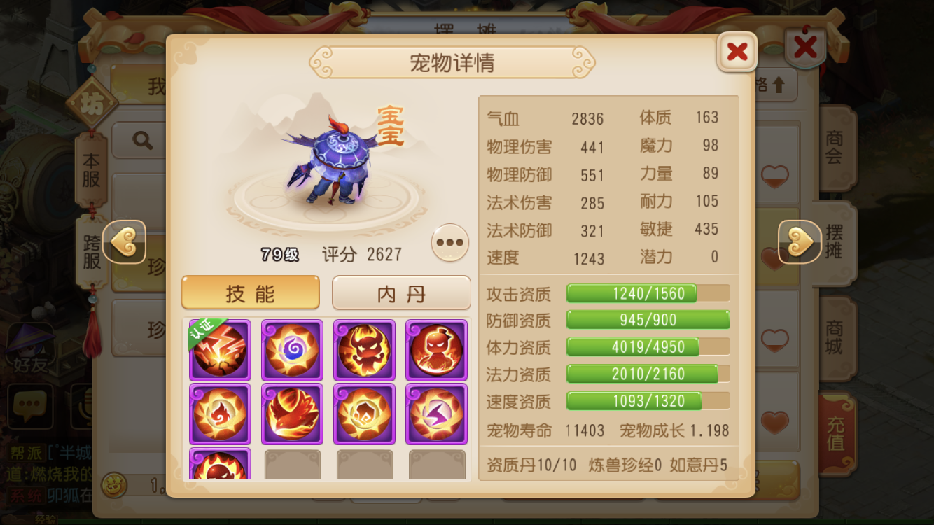 梦幻西游手游魔王器灵该怎么弄