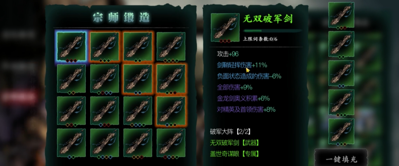 影之刃3无双破军剑怎么刷不到