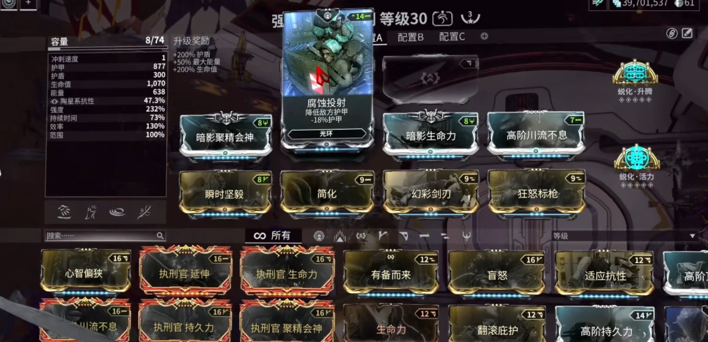 星际战甲暗影侍刃怎么隐身