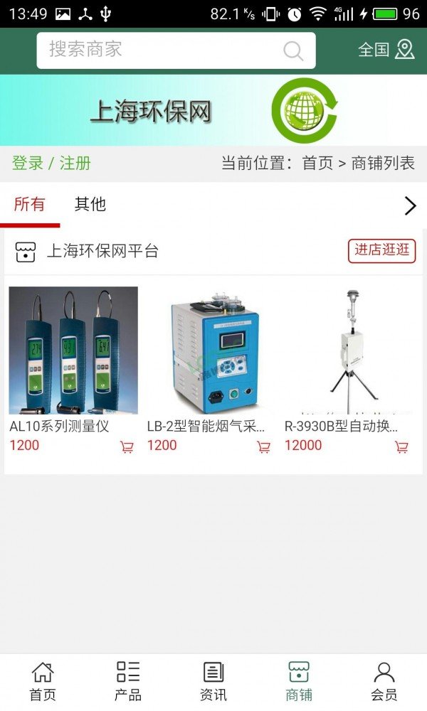 上海环保网平台-01