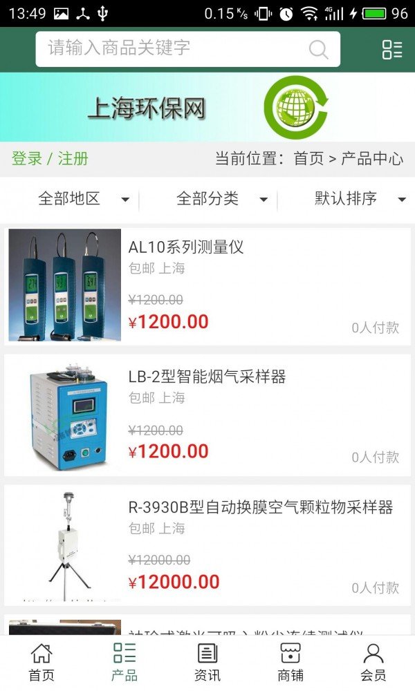 上海环保网平台-01