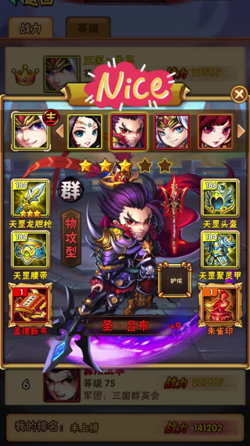 少年三国志吕布飞将有什么用