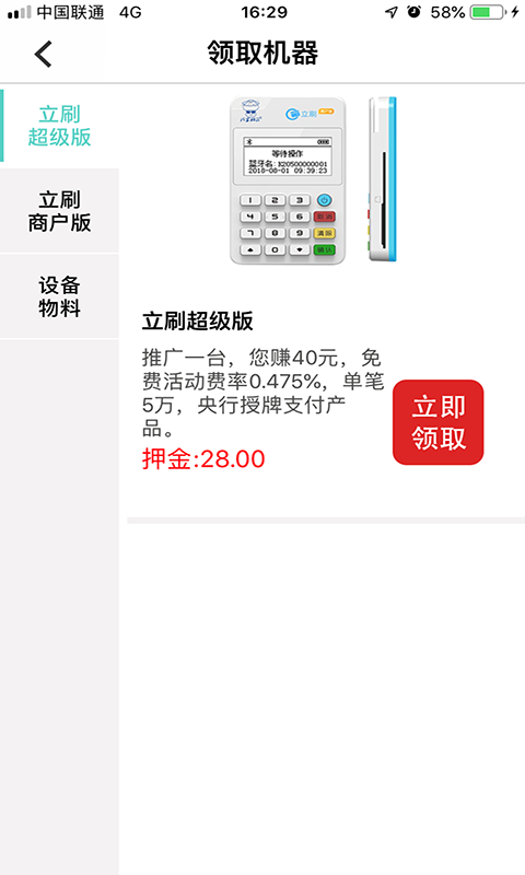 截图4