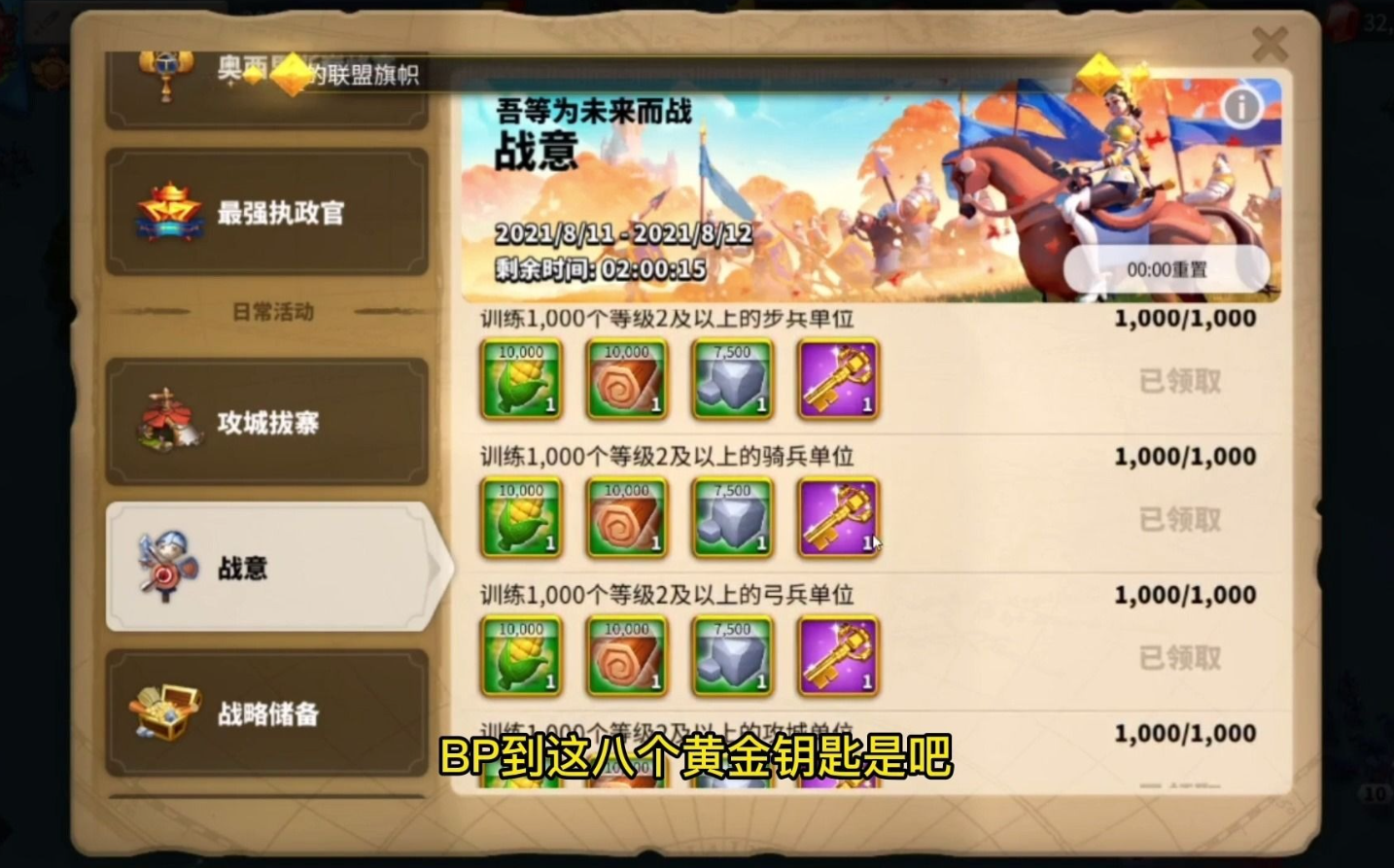 万国觉醒战意活动怎么玩