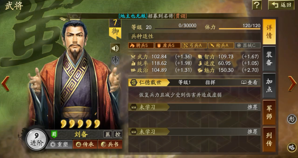 三国志战略版如何刷首抽
