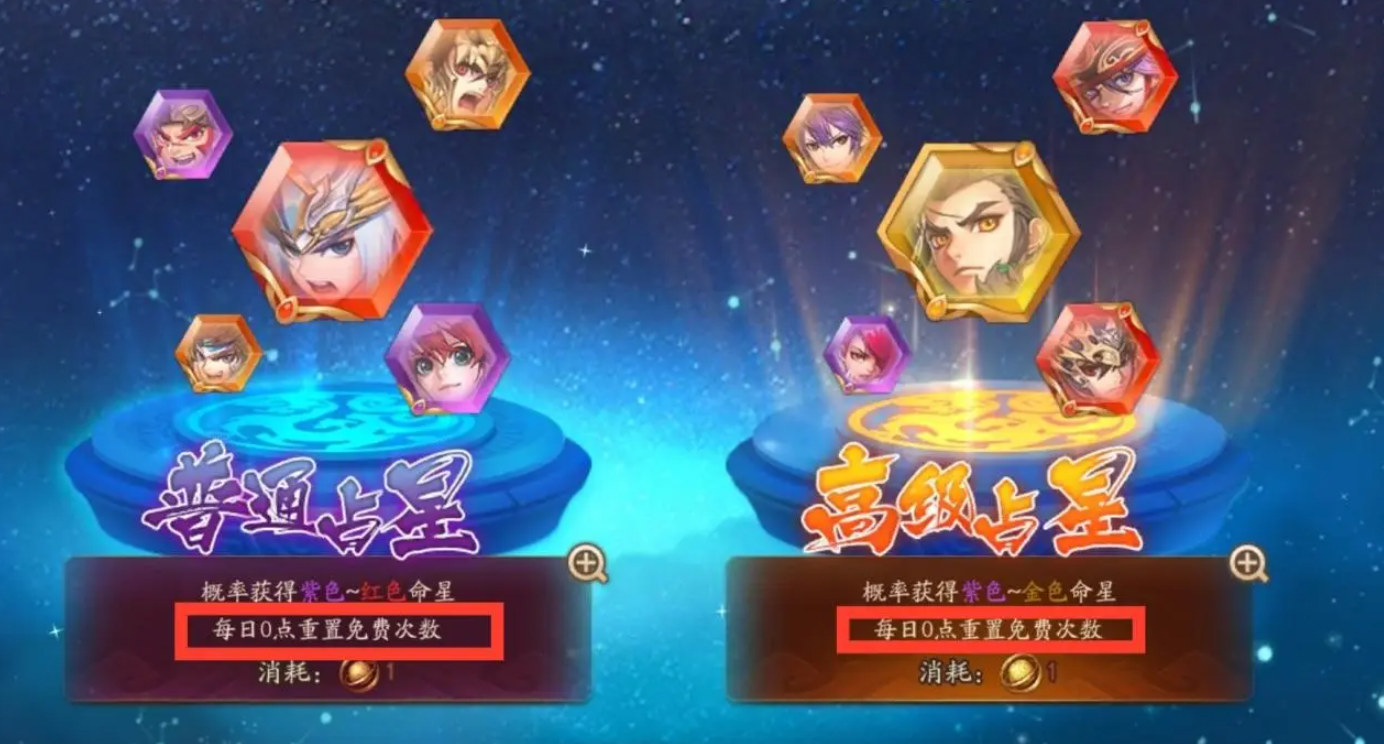 少年三国志2占星阁怎么玩