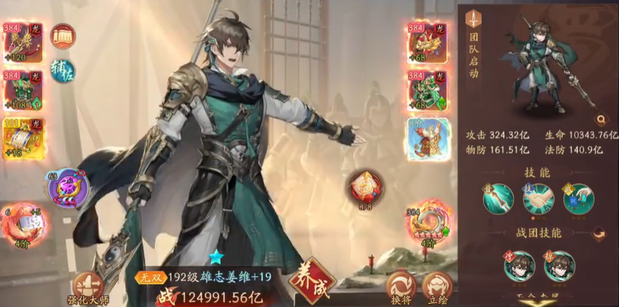 少年三国志2平民阵容有什么推荐