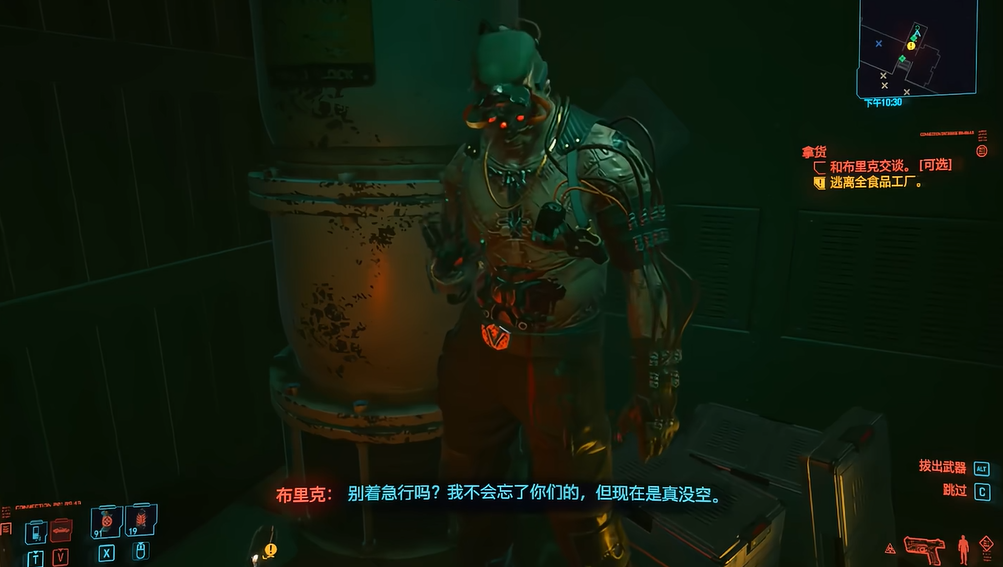 赛博朋克2077救布里克怎么玩 赛博朋克2077救布里克怎么玩