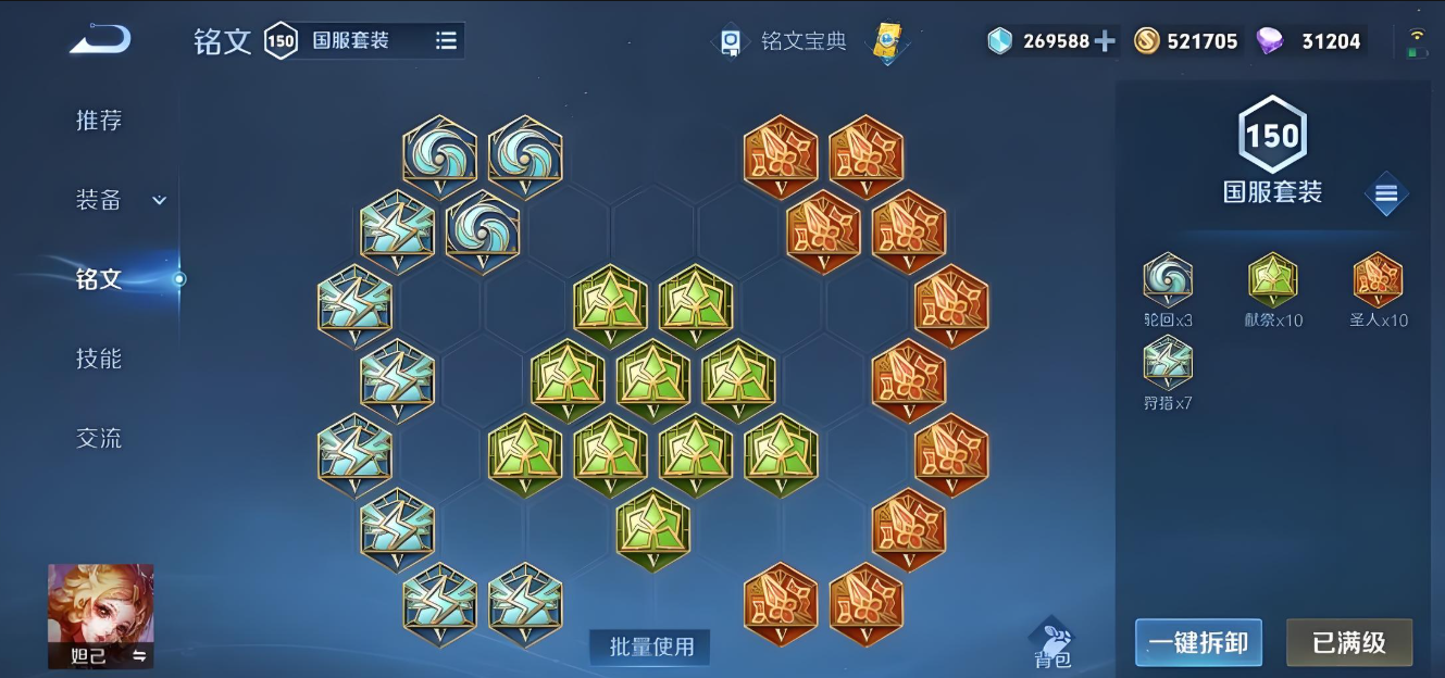 王者荣耀妲己热门出装怎么出 王者荣耀妲己热门出装怎么出