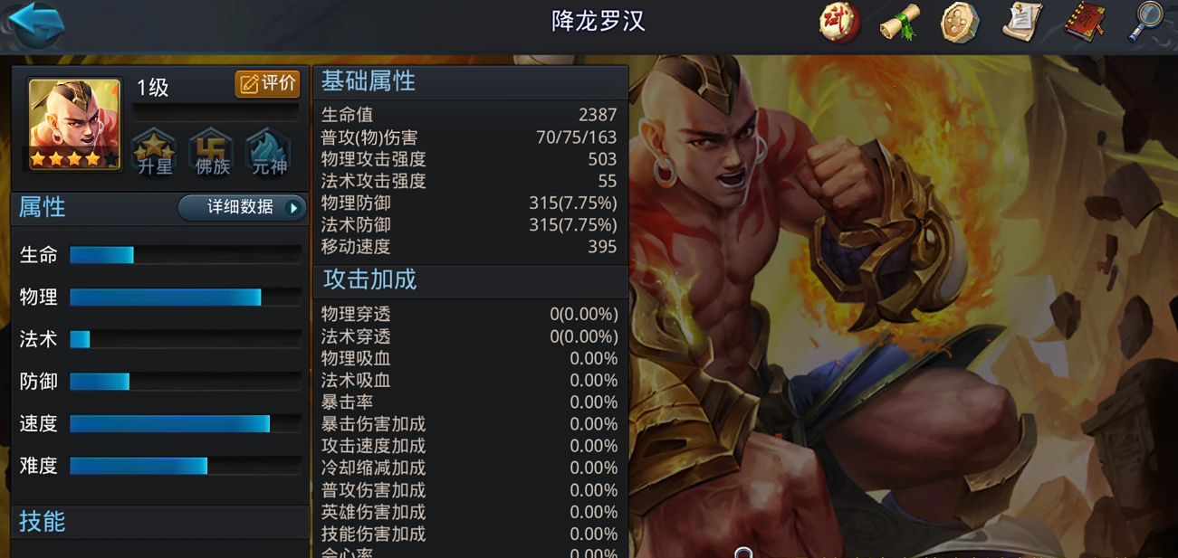 乱斗西游打花阵容怎么搭配