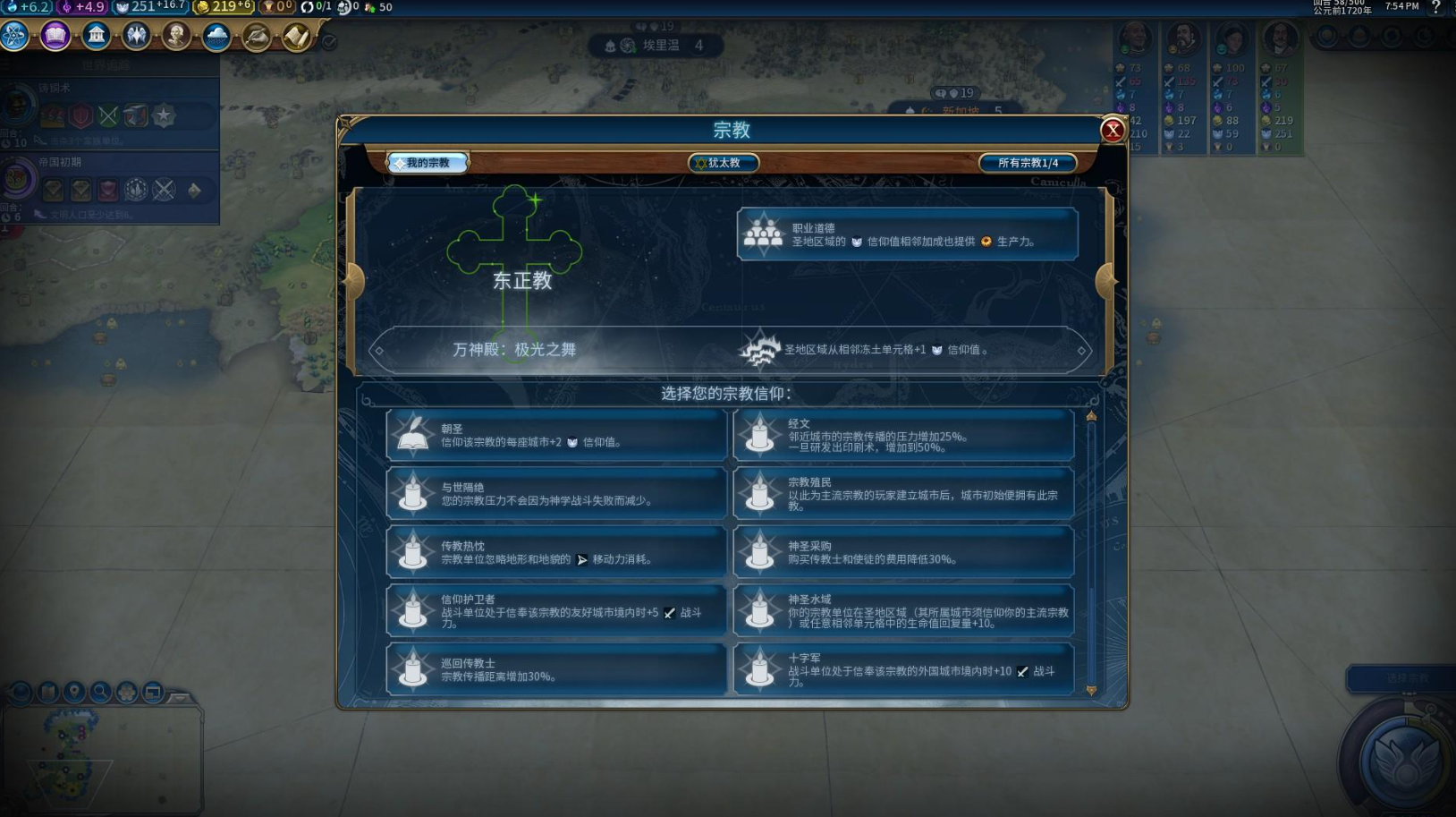 文明6万神殿有什么用