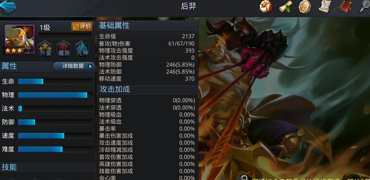 乱斗西游混沌阵容怎么玩