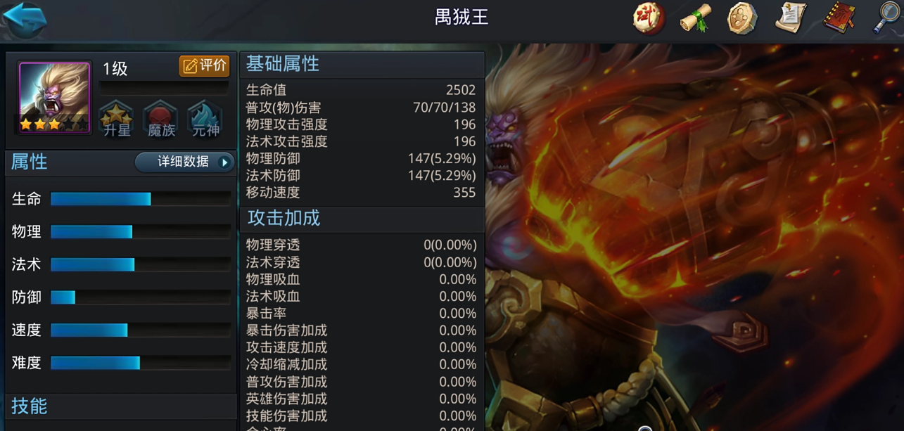 乱斗西游2愚绒王组合怎么搭配